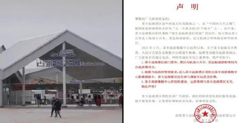 茶卡旅游集散中心 投资建设与运营独立于茶卡盐湖景区的探索